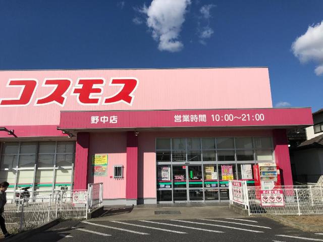 その他　ディスカウントドラッグコスモス野中店（その他）まで607m