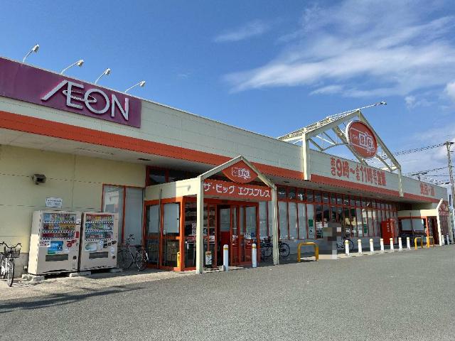 その他　ザ・ビッグエクスプレス新土河原店（その他）まで747m