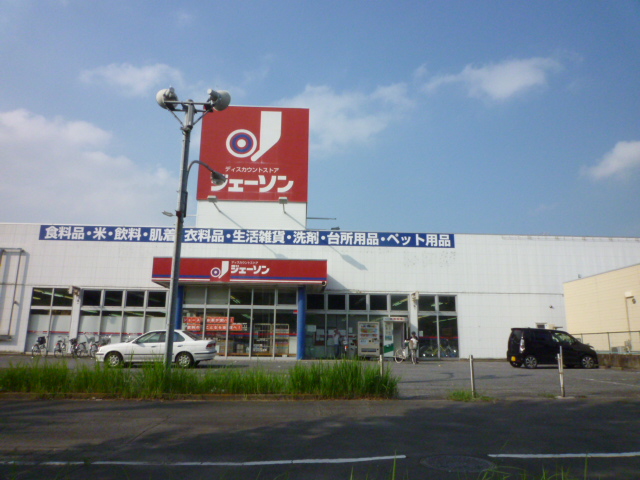 その他　ジェーソン　戸頭店（その他）まで5075m
