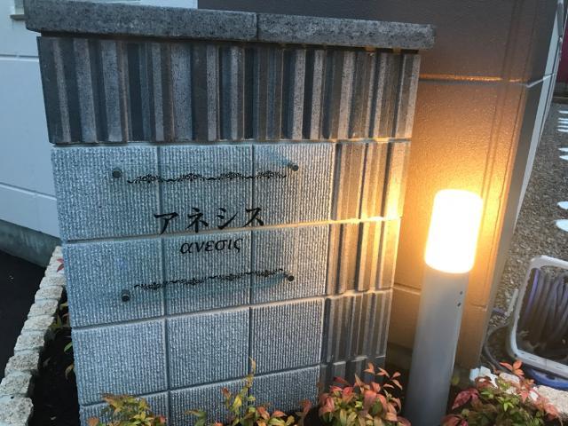 ＪＲ赤穂線 高島駅 徒歩74分 2階建 築7年のその他写真