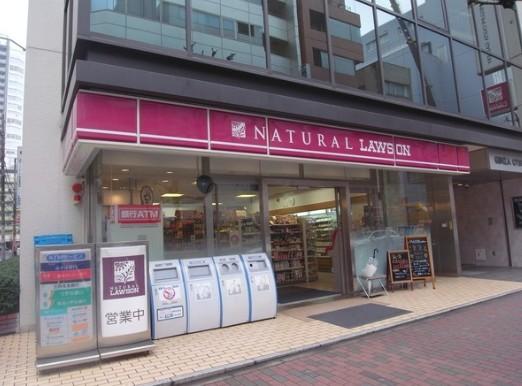 コンビニ　ナチュラルローソン 銀座二丁目店（コンビニ）まで150m