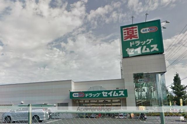 ドラックストア　ドラッグセイムス大宮本郷町店（ドラッグストア）まで781m