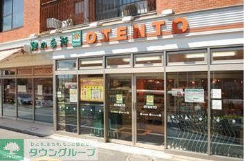 スーパー　ＯＴＥＮＴＯ（スーパー）まで573m