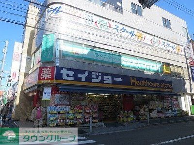 ドラックストア　セイジョー（ドラッグストア）まで601m