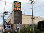 スーパー　ライフ西宮北口店（スーパー）まで519m