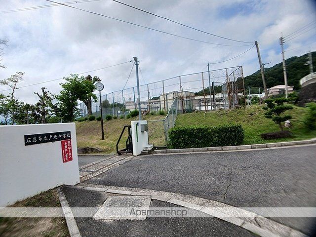 中学校　広島市立戸坂中学校（中学校）まで1300m