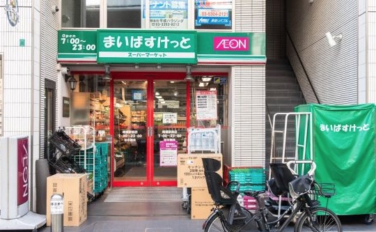 スーパー　まいばすけっと曙橋駅前店（スーパー）まで458m