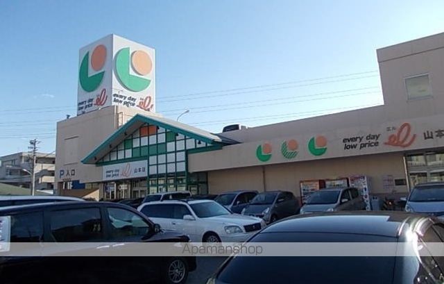 スーパー　マルショク山本店（スーパー）まで350m