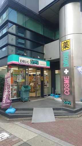 ドラックストア　ドラッグひかり河原町寺町店（ドラッグストア）まで90m