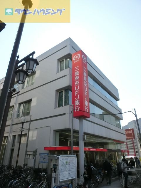 銀行　三菱東京UFJ銀行浦安駅前支店（銀行）まで940m