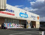 ドラックストア　ウエルシア　高石東羽衣店（ドラッグストア）まで788m