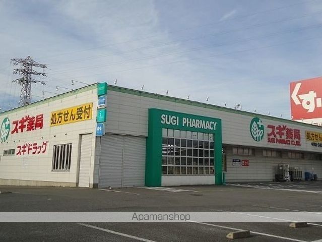 ドラックストア　スギ薬局今川店（ドラッグストア）まで400m