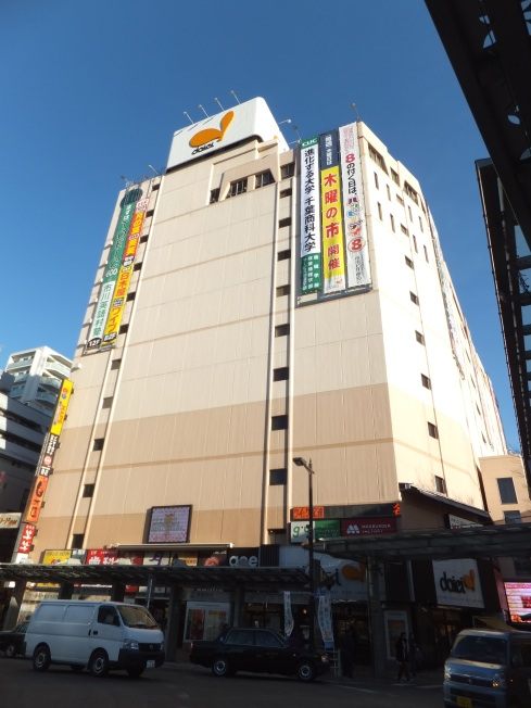 スーパー　ダイエー 市川店（スーパー）まで545m