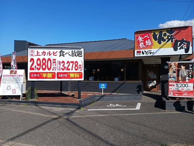 その他　熟成焼肉いちばん　船橋米ケ崎店（その他）まで520m