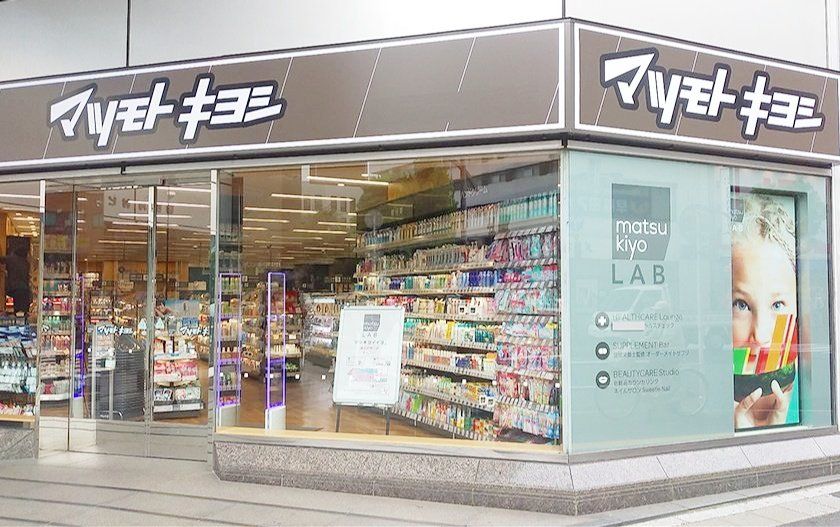 ドラックストア　マツモトキヨシmatsukiyoLAB蒲田駅東口店（ドラッグストア）まで390m