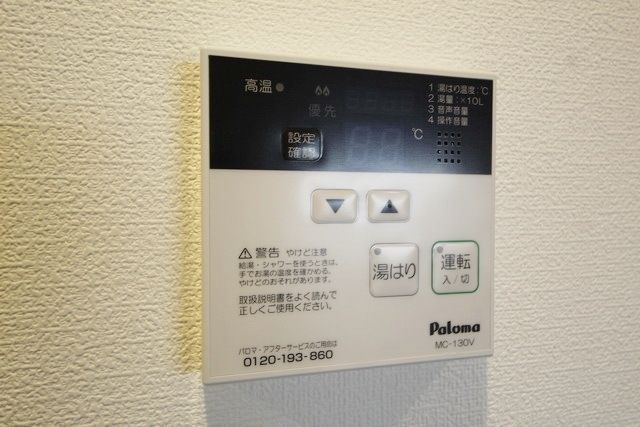 その他設備