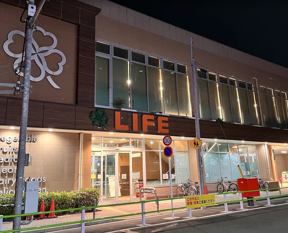 スーパー　ライフ菊川店（スーパー）まで399m