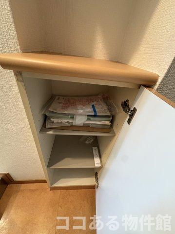 収納