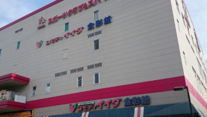 スーパー　コモディイイダ食彩館亀戸店（スーパー）まで408m