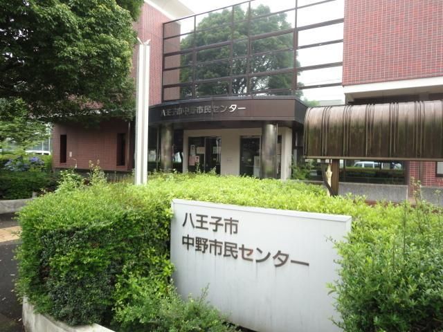 その他　八王子市中野市民センター（その他）まで1140m