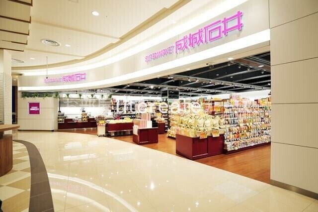 スーパー　成城石井イオンモール大阪ドームシティ店（スーパー）まで614m