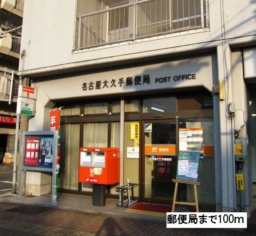 郵便局　郵便局（郵便局）まで100m