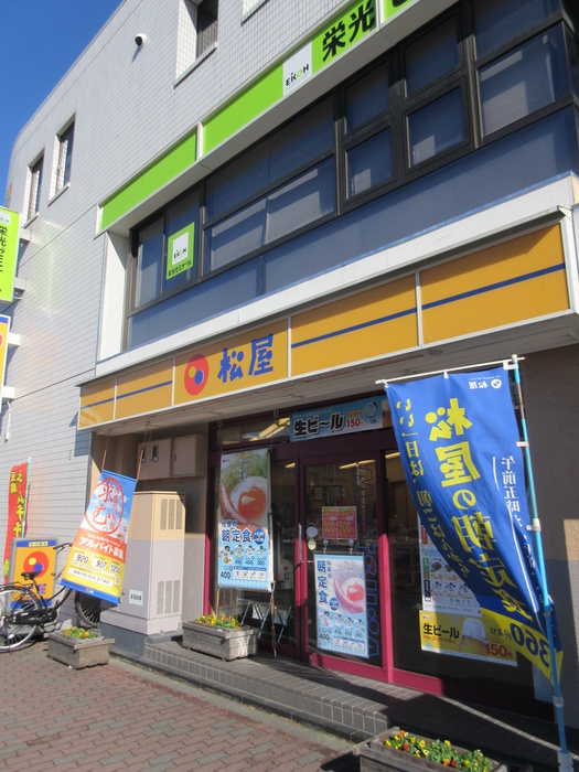 その他　松屋（その他）まで657m