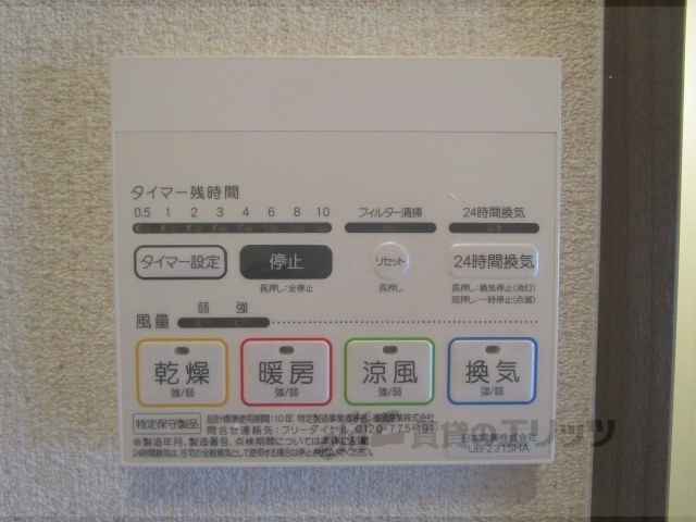 その他設備　浴室乾燥機
