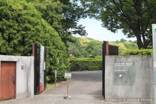 その他　東京大学総合研究博物館小石川分館（その他）まで791m