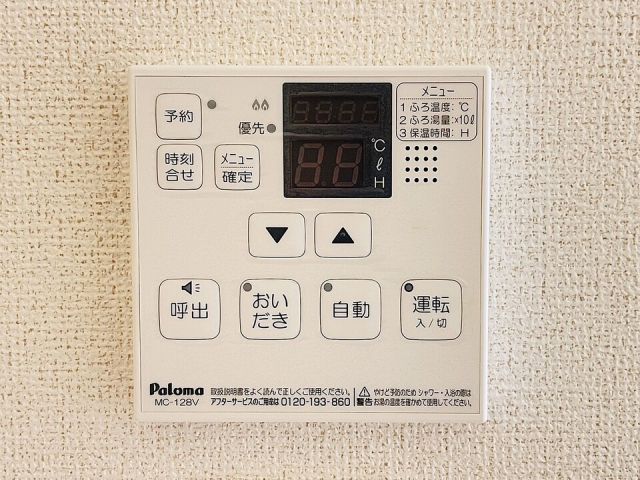 その他設備