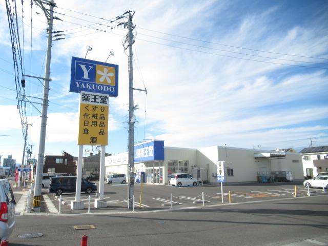 ドラックストア　薬王堂郡山富久山店（ドラッグストア）まで1035m