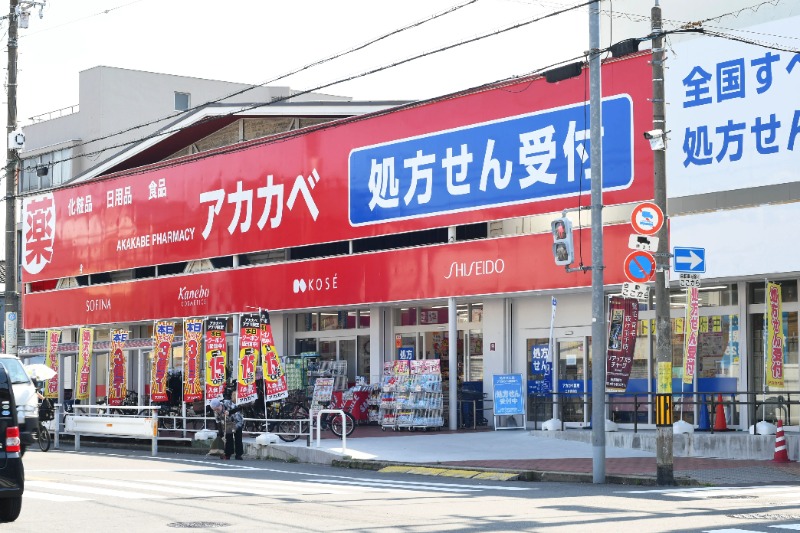ドラックストア　ドラッグアカカベ生野勝山店（ドラッグストア）まで436m