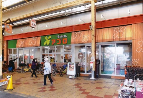 スーパー　食品館アプロ安立店（スーパー）まで775m