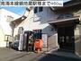 その他　蛸地蔵駅様（その他）まで450m