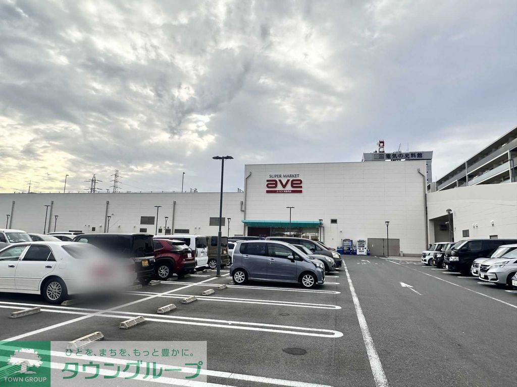 スーパー　エイビイ新鶴見店（スーパー）まで900m