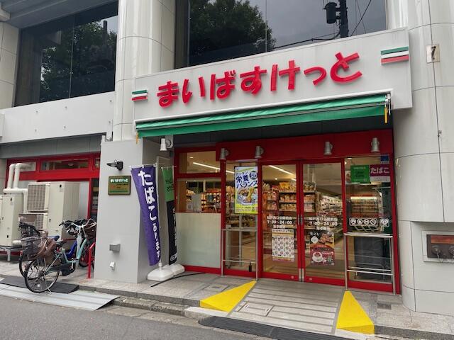 ショッピングセンター　まいばすけっと上本郷駅前店（ショッピングセンター）まで575m