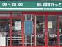 その他　まいばすけっと北23条西6丁目店（その他）まで186m