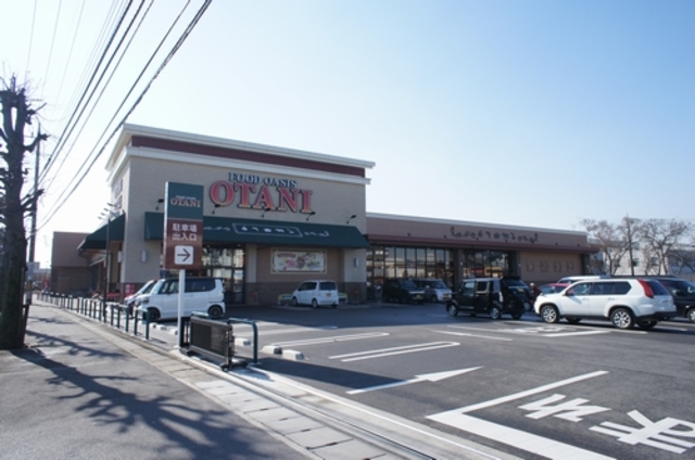 スーパー　フードオアシスOTANI小山店（スーパー）まで1030m