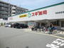 ドラックストア　スギ薬局吹田金田店（ドラッグストア）まで120m