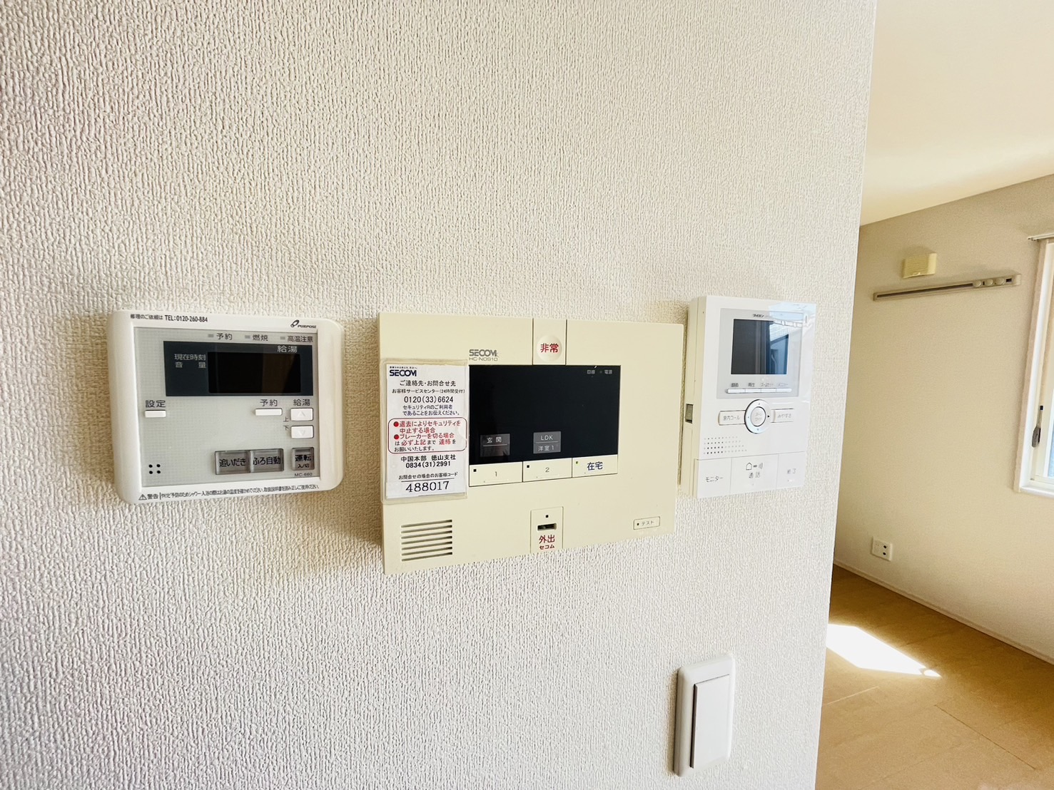 セキュリティ　ホームセキュリティ・TVインターホン