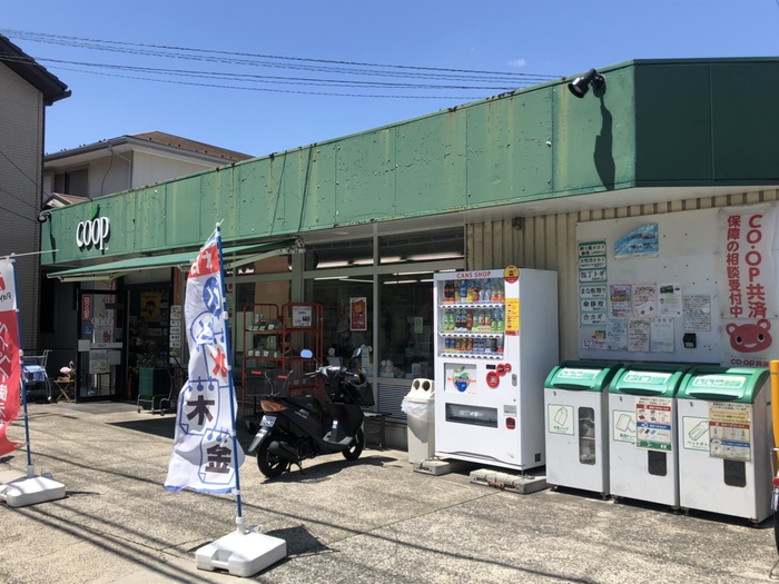 スーパー　Coop（スーパー）まで1200m