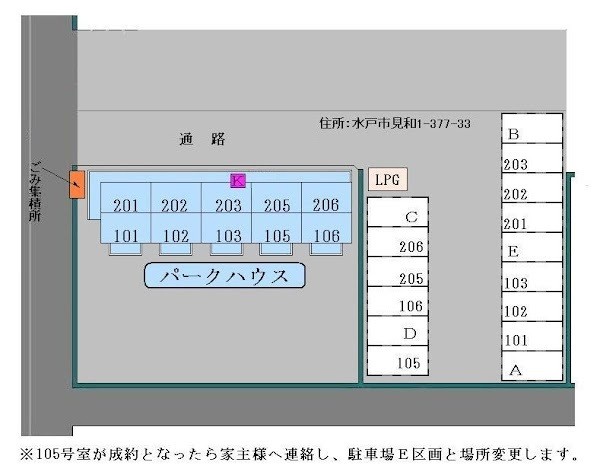 【パークハウスのその他】