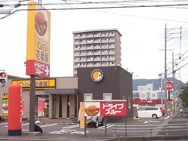 飲食店　CoCo壱番屋岐阜大学前店（飲食店）まで1443m