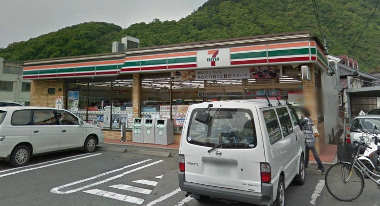 コンビニ　セブンイレブン西長野店（コンビニ）まで677m