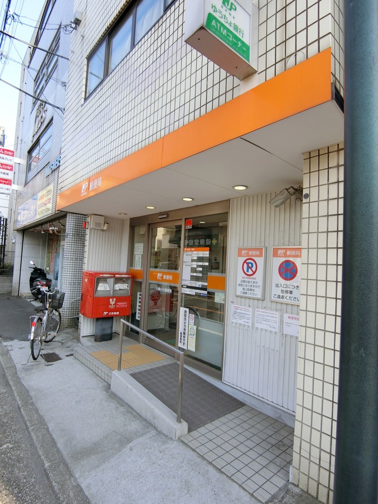 郵便局　川崎上丸子郵便局（郵便局）まで120m