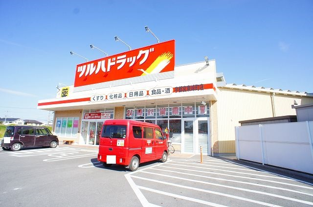 ドラックストア　ツルハドラッグ（ドラッグストア）まで1083m