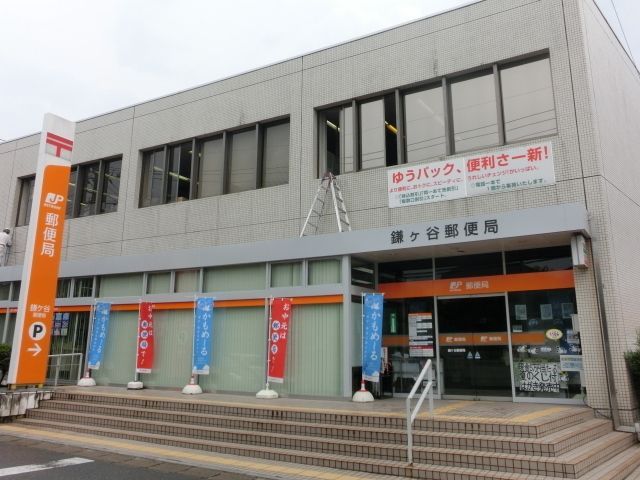 【鎌ケ谷市道野辺本町のマンションの郵便局】