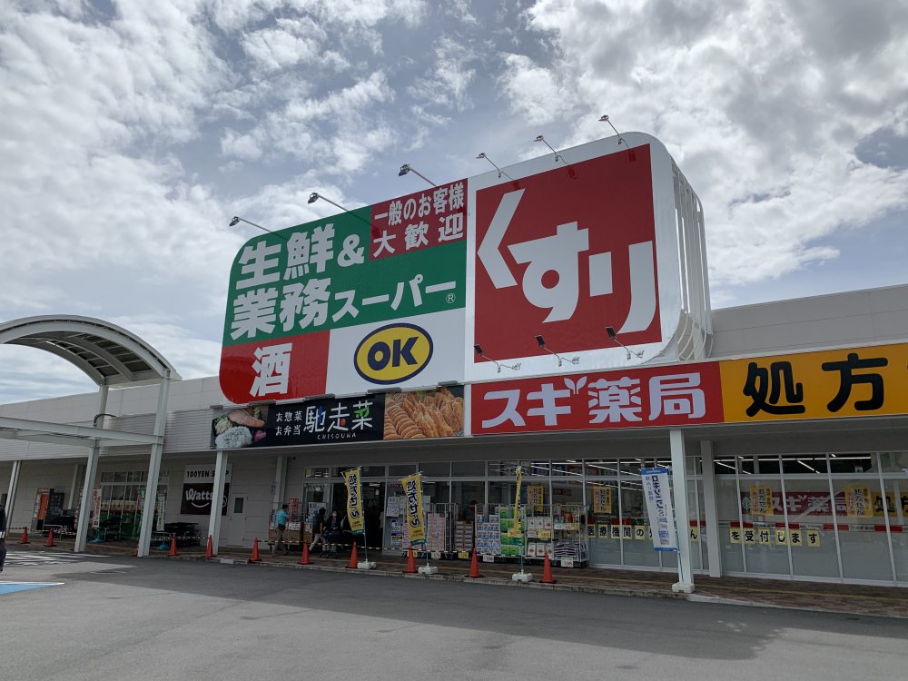 スーパー　業務スーパー　南生駒店（スーパー）まで640m