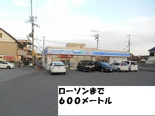 コンビニ　ローソン様（コンビニ）まで600m