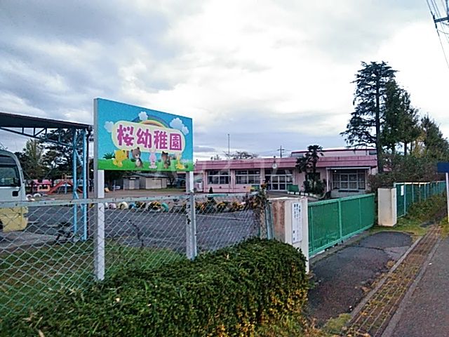 【つくば市天久保のアパートの幼稚園・保育園】